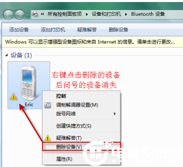 解決Win7藍(lán)牙外圍設(shè)備驅(qū)動(dòng)安裝失敗的完整指南