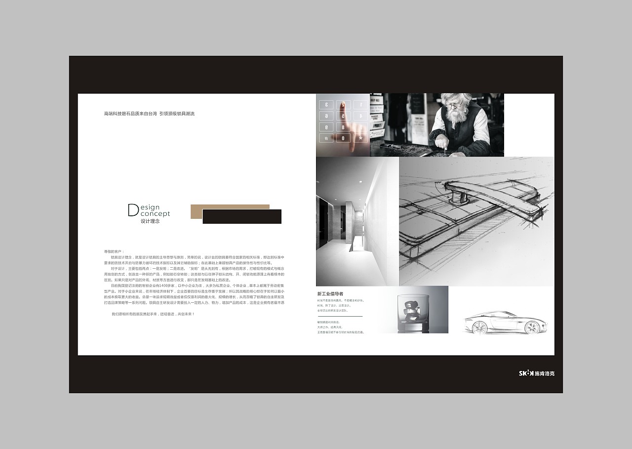 思尚設(shè)計(jì)攝影 打造鎖具衛(wèi)浴五金產(chǎn)品的多維視覺(jué)盛宴