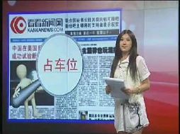 看看新聞網(wǎng)廣播電視節(jié)目制作經(jīng)營解析